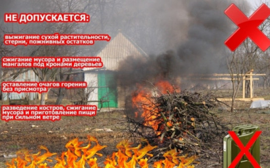 Подготовьте дом к пожароопасному сезону заранее
