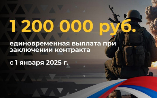 Набор на военную службу по контракту продолжается